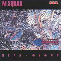 M.Squad - Игра Фуфло (2003)