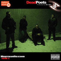 обложка Dead Poets - Мертвая Поэзия Том 1 (2004)