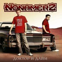 Nonamerz - Доктор и Дайм (2006)