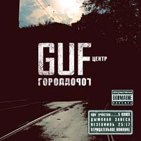 обложка Guf - Город Дорог (2007)