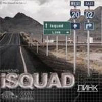 обложка iSquad - Линк (2003)