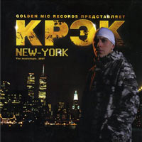 Крэк - New York (2007)