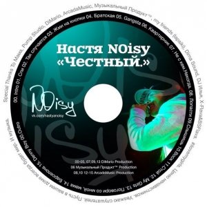 Настя NOisy - Честный (2013)