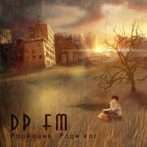 DP FM - Радиация. Ради вас (2013)