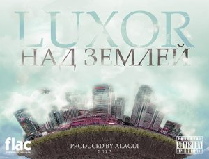 Luxor - Над землей (2013)