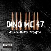 обложка Dino mc 47 - Вне Номинаций (2008)