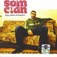 обложка Som Clan - Ещё Одна История (2004)