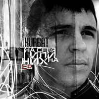 обложка Kurbat - На Себя Или на Них (2009)