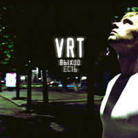 обложка V.R.T - Выход есть (2010)