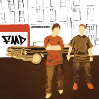 обложка FMD - ИМХО EP (2010)