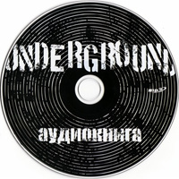 обложка Noize MC - Аудиокнига Underground (2010)