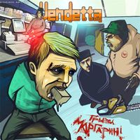 Vendetta - Грызи Маргарин (2009)