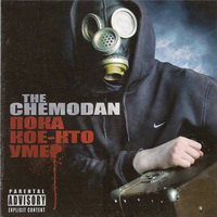 The Chemodan - Пока Кое-Кто Умер (2010)