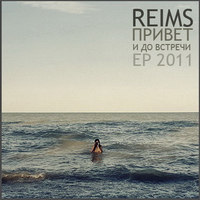 Reims - Привет и до Встречи (2011)