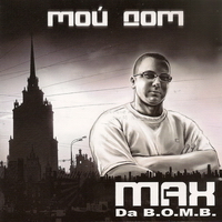 Max (Da B.O.M.B.) - Мой Дом (2011)