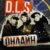 D.L.S. - Онлайн (2011)