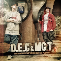 D.E.C & MC T - Основной Ингредиент (2011)