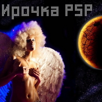 Ирочка PSP - СВОИ NA СВЯZИ (2011)