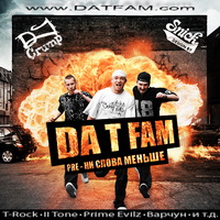 Da T Fam - Pre Ни Слова Меньше (2011)