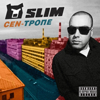 Slim - CEN-Тропе (2012)