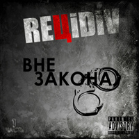 REЦiDiV - Вне Закона (2012)